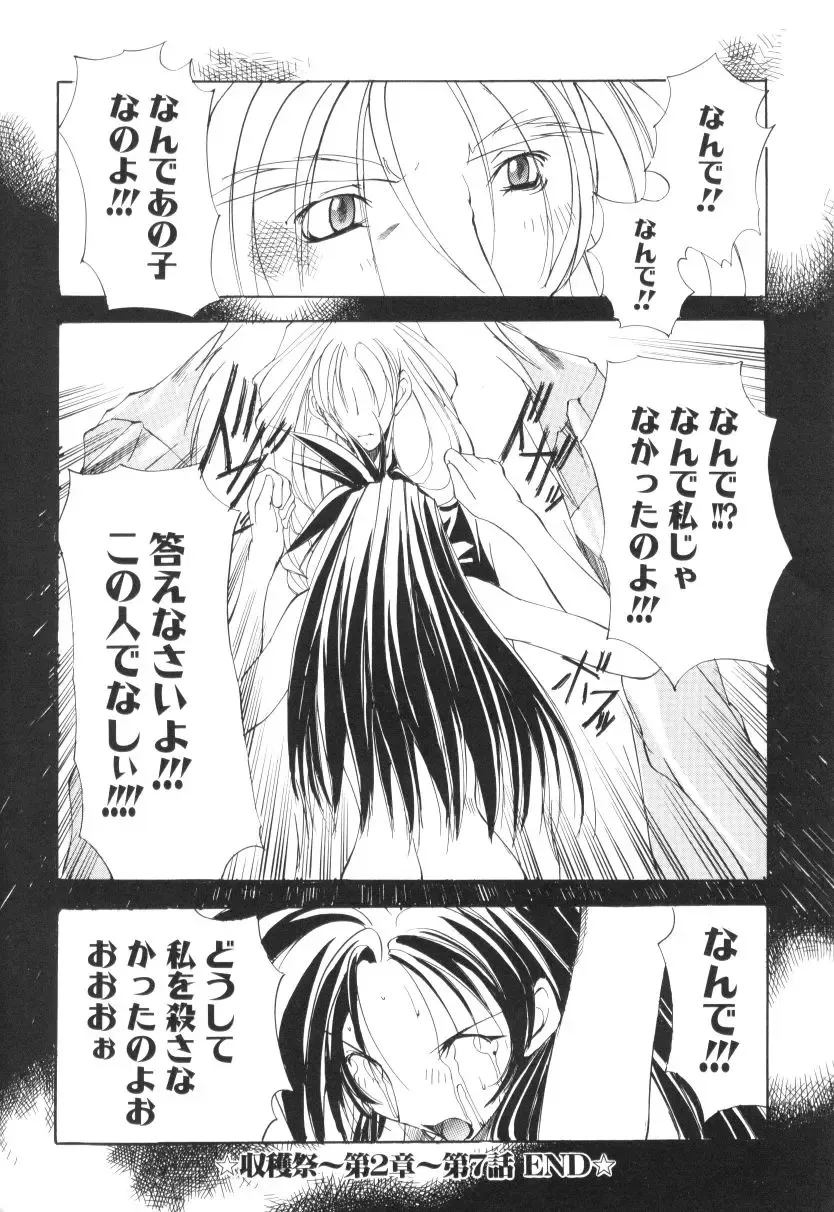[Mikoshiro Honnin] Shuukakusai Dainishou - Black Mass Fhentai - Page 152