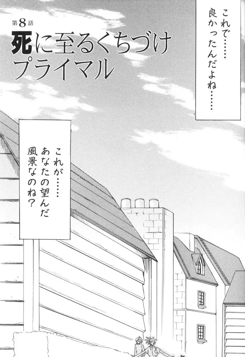 [Mikoshiro Honnin] Shuukakusai Dainishou - Black Mass Fhentai - Page 155