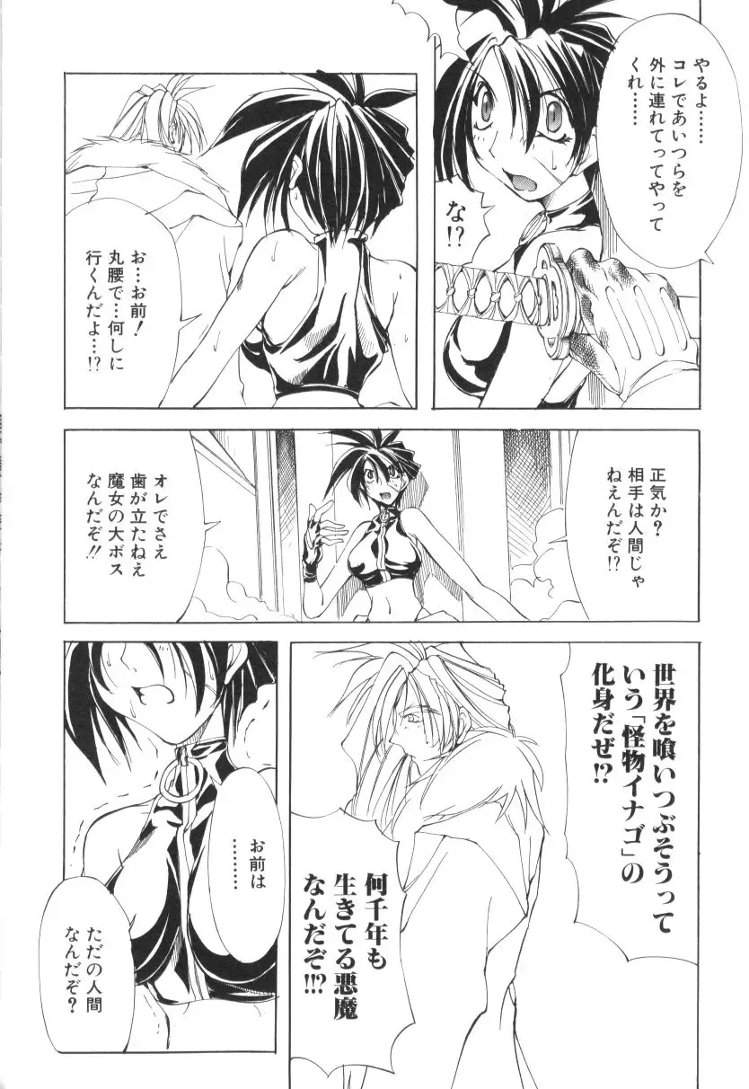 [Mikoshiro Honnin] Shuukakusai Dainishou - Black Mass Fhentai - Page 158