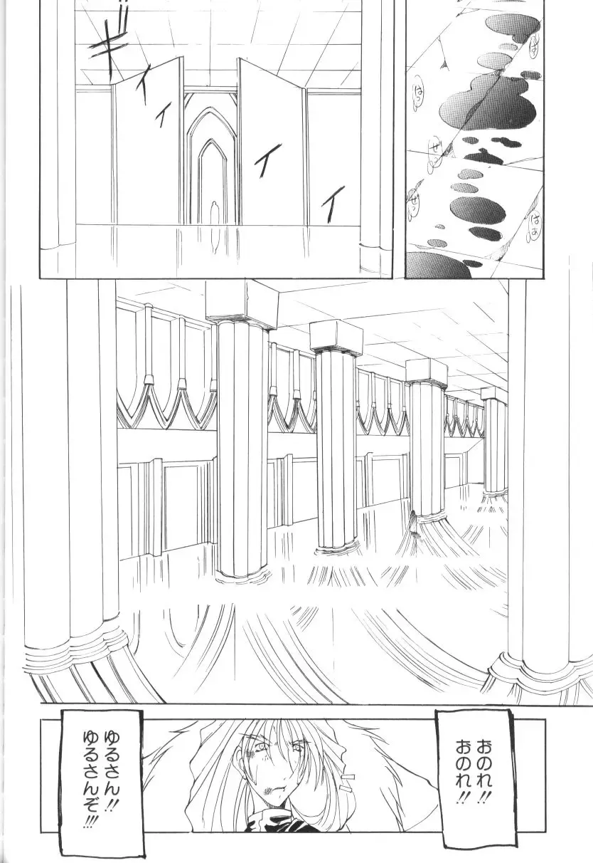 [Mikoshiro Honnin] Shuukakusai Dainishou - Black Mass Fhentai - Page 162