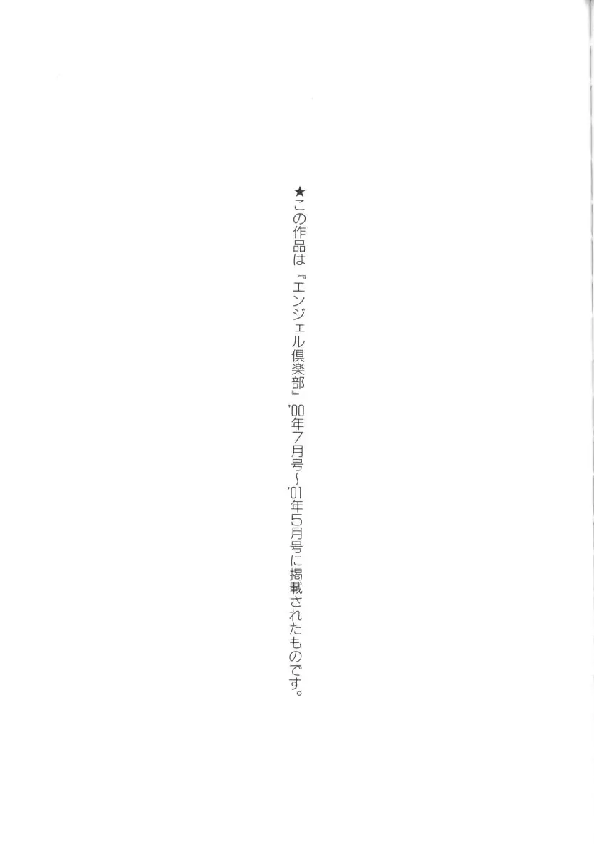 [Mikoshiro Honnin] Shuukakusai Dainishou - Black Mass Fhentai - Page 173