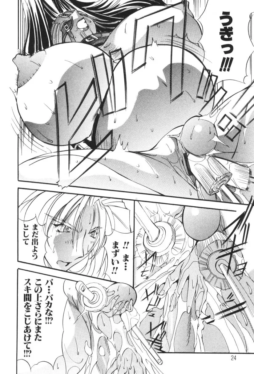 [Mikoshiro Honnin] Shuukakusai Dainishou - Black Mass Fhentai - Page 24