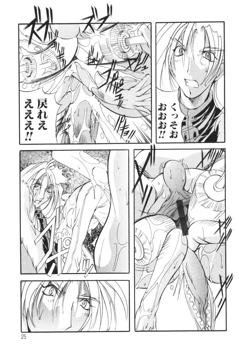 [Mikoshiro Honnin] Shuukakusai Dainishou - Black Mass Fhentai - Page 25