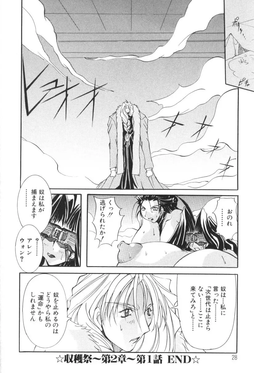 [Mikoshiro Honnin] Shuukakusai Dainishou - Black Mass Fhentai - Page 28