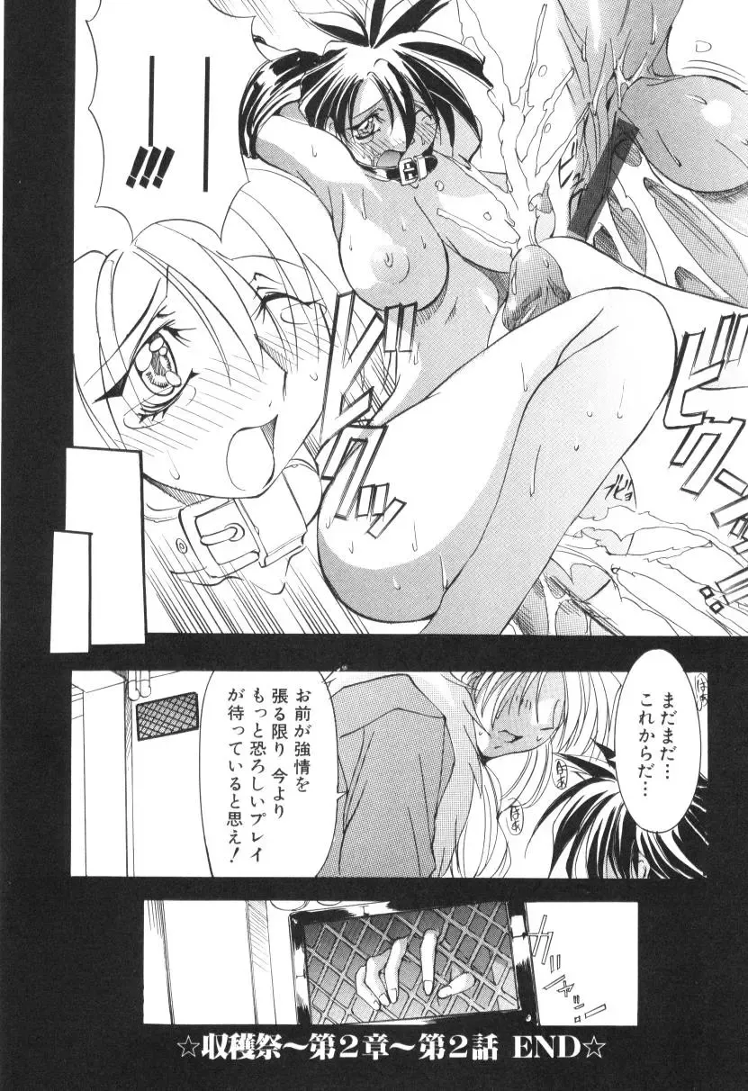 [Mikoshiro Honnin] Shuukakusai Dainishou - Black Mass Fhentai - Page 48