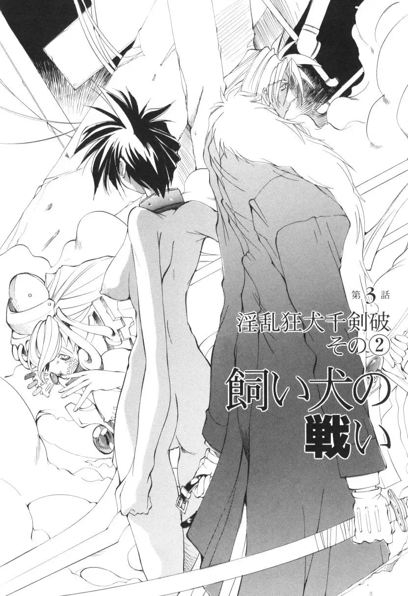 [Mikoshiro Honnin] Shuukakusai Dainishou - Black Mass Fhentai - Page 50