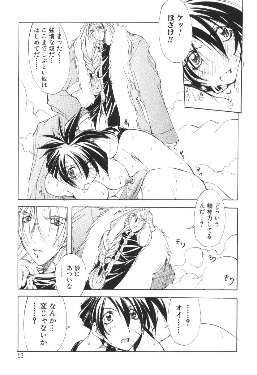 [Mikoshiro Honnin] Shuukakusai Dainishou - Black Mass Fhentai - Page 53