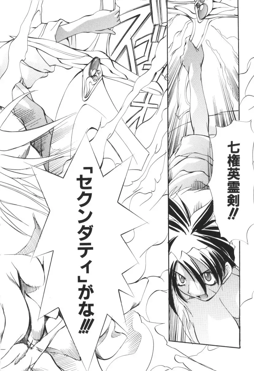 [Mikoshiro Honnin] Shuukakusai Dainishou - Black Mass Fhentai - Page 66