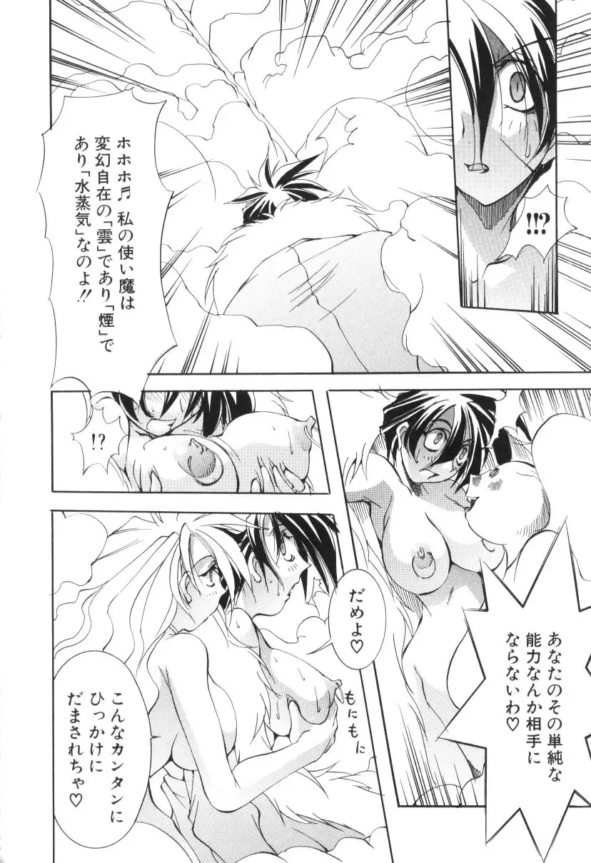 [Mikoshiro Honnin] Shuukakusai Dainishou - Black Mass Fhentai - Page 78