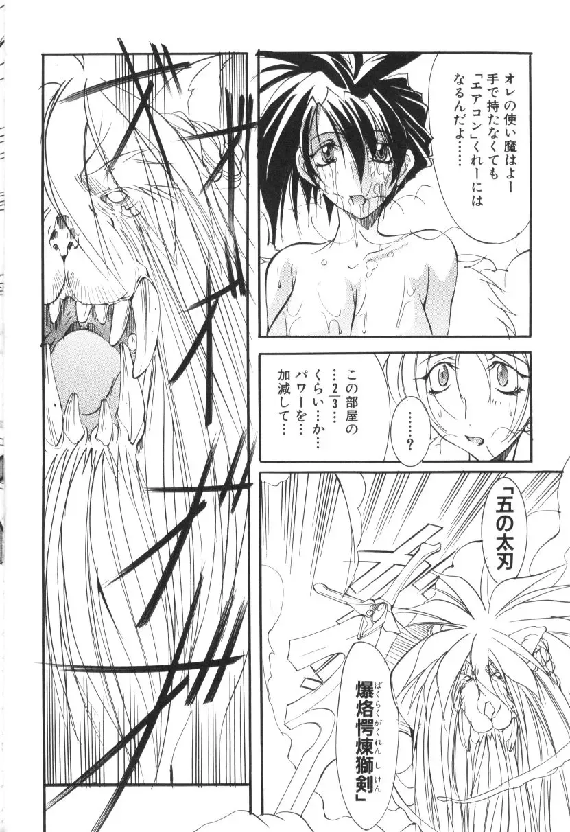 [Mikoshiro Honnin] Shuukakusai Dainishou - Black Mass Fhentai - Page 88