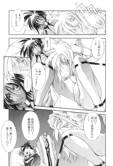 [Mikoshiro Honnin] Shuukakusai Dainishou - Black Mass Fhentai - Page 115