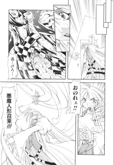 [Mikoshiro Honnin] Shuukakusai Dainishou - Black Mass Fhentai - Page 119