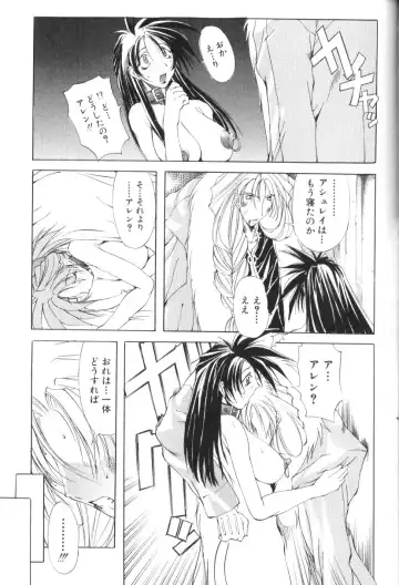 [Mikoshiro Honnin] Shuukakusai Dainishou - Black Mass Fhentai - Page 133