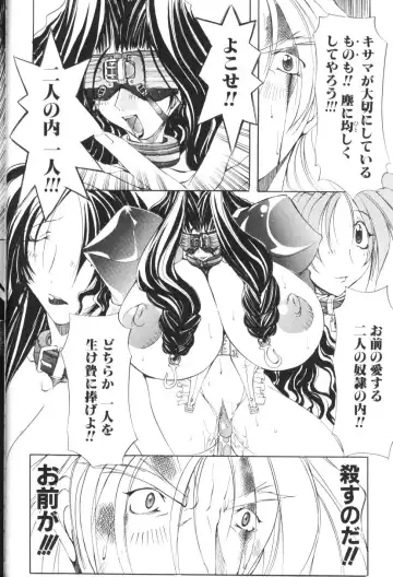 [Mikoshiro Honnin] Shuukakusai Dainishou - Black Mass Fhentai - Page 140