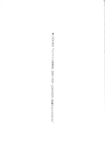 [Mikoshiro Honnin] Shuukakusai Dainishou - Black Mass Fhentai - Page 173