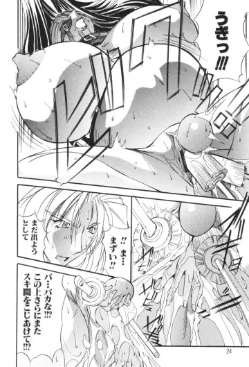 [Mikoshiro Honnin] Shuukakusai Dainishou - Black Mass Fhentai - Page 24