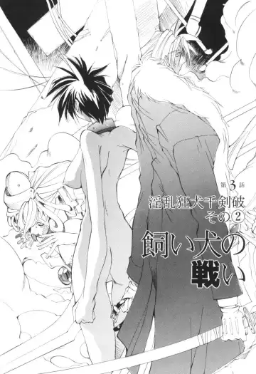 [Mikoshiro Honnin] Shuukakusai Dainishou - Black Mass Fhentai - Page 50