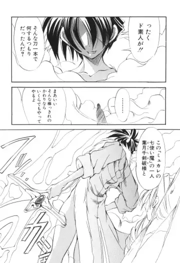 [Mikoshiro Honnin] Shuukakusai Dainishou - Black Mass Fhentai - Page 65