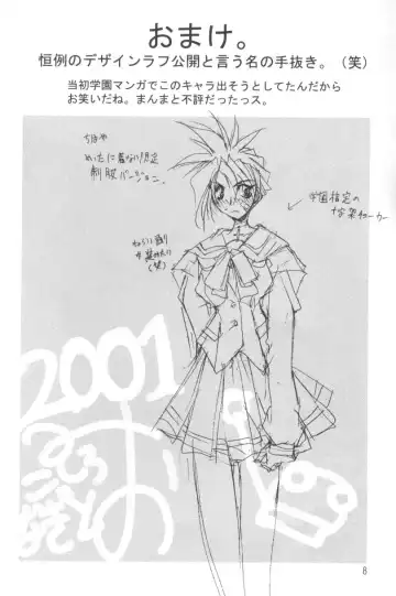 [Mikoshiro Honnin] Shuukakusai Dainishou - Black Mass Fhentai - Page 8