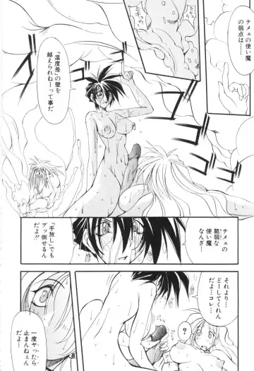 [Mikoshiro Honnin] Shuukakusai Dainishou - Black Mass Fhentai - Page 90