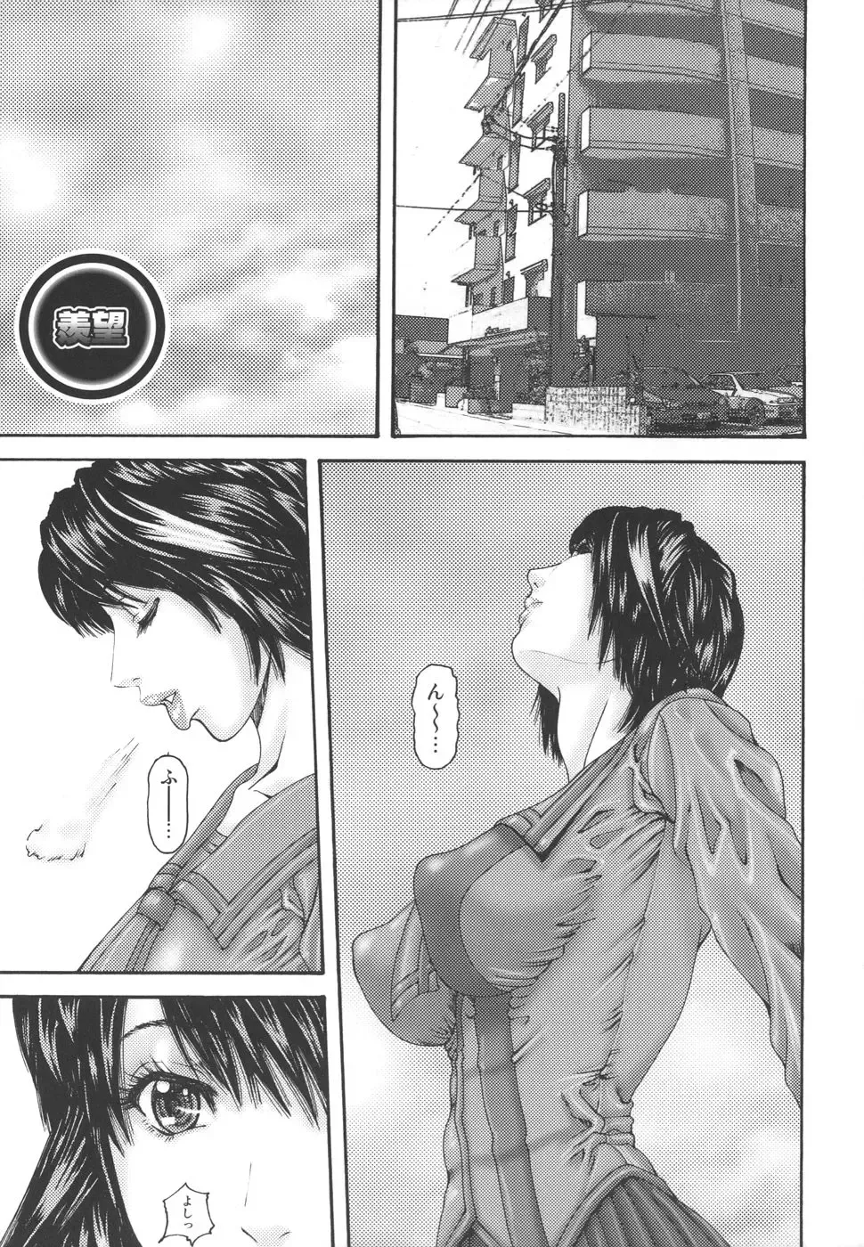 [Mikikazu] Inbo Inshimai Monogatari Fhentai - Page 101