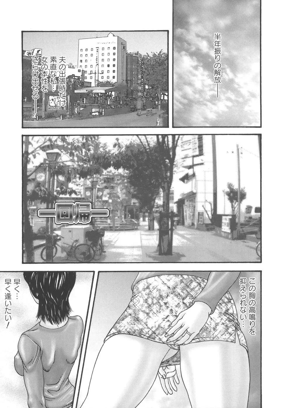 [Mikikazu] Inbo Inshimai Monogatari Fhentai - Page 117