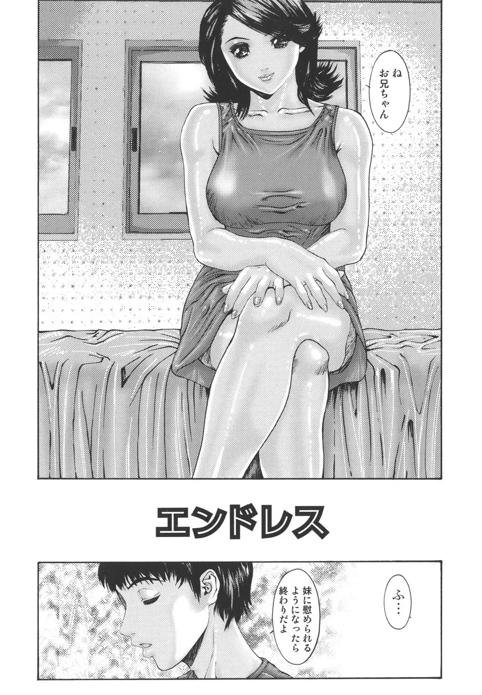 [Mikikazu] Inbo Inshimai Monogatari Fhentai - Page 134