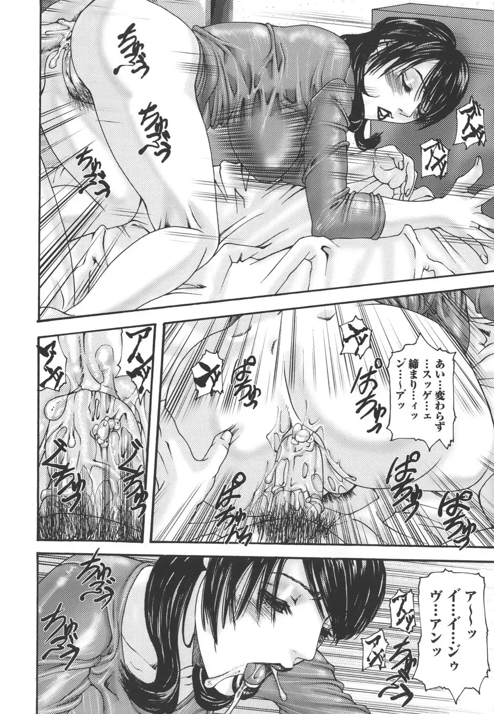 [Mikikazu] Inbo Inshimai Monogatari Fhentai - Page 64