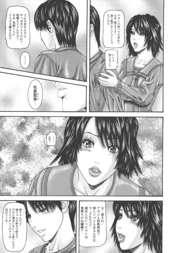 [Mikikazu] Inbo Inshimai Monogatari Fhentai - Page 105