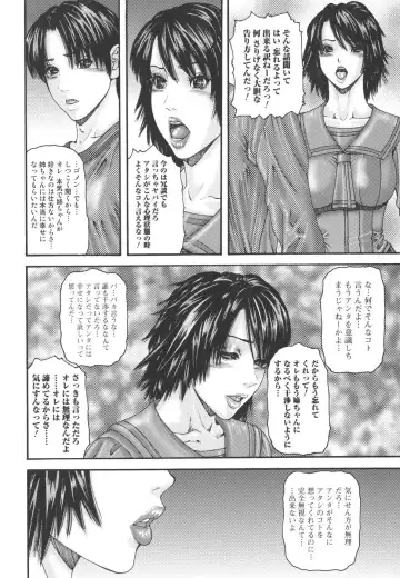 [Mikikazu] Inbo Inshimai Monogatari Fhentai - Page 106