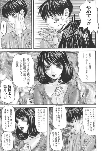 [Mikikazu] Inbo Inshimai Monogatari Fhentai - Page 11