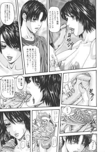 [Mikikazu] Inbo Inshimai Monogatari Fhentai - Page 111