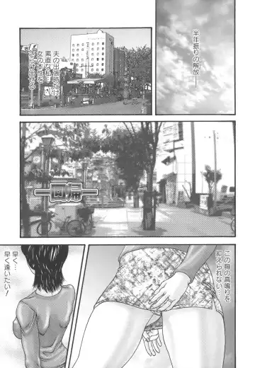 [Mikikazu] Inbo Inshimai Monogatari Fhentai - Page 117