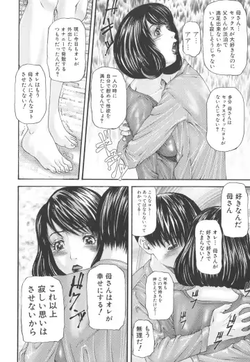 [Mikikazu] Inbo Inshimai Monogatari Fhentai - Page 12