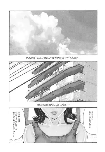 [Mikikazu] Inbo Inshimai Monogatari Fhentai - Page 133