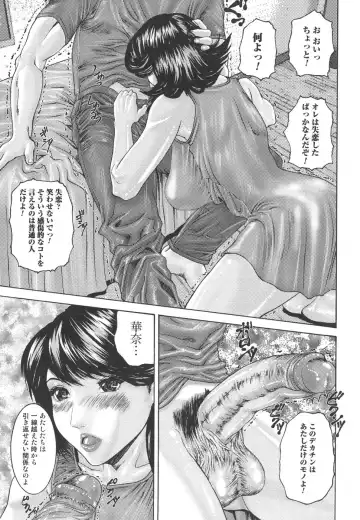 [Mikikazu] Inbo Inshimai Monogatari Fhentai - Page 137
