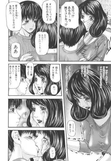 [Mikikazu] Inbo Inshimai Monogatari Fhentai - Page 14