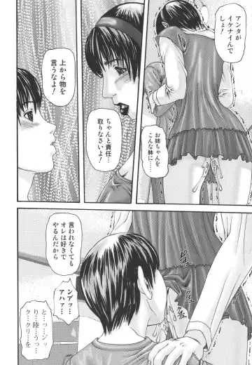 [Mikikazu] Inbo Inshimai Monogatari Fhentai - Page 40