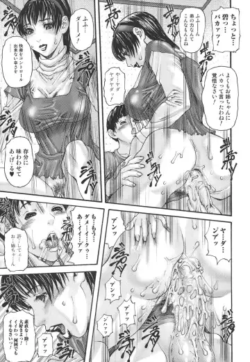 [Mikikazu] Inbo Inshimai Monogatari Fhentai - Page 51