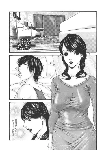 [Mikikazu] Inbo Inshimai Monogatari Fhentai - Page 53