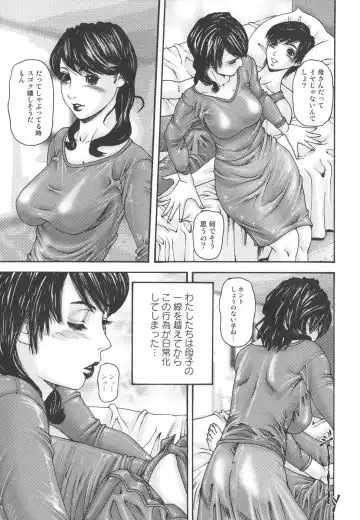 [Mikikazu] Inbo Inshimai Monogatari Fhentai - Page 55