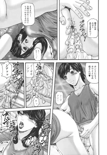 [Mikikazu] Inbo Inshimai Monogatari Fhentai - Page 63