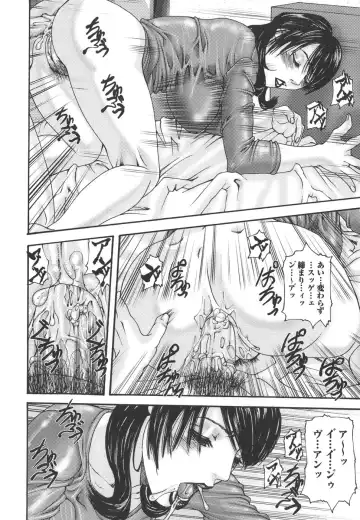 [Mikikazu] Inbo Inshimai Monogatari Fhentai - Page 64