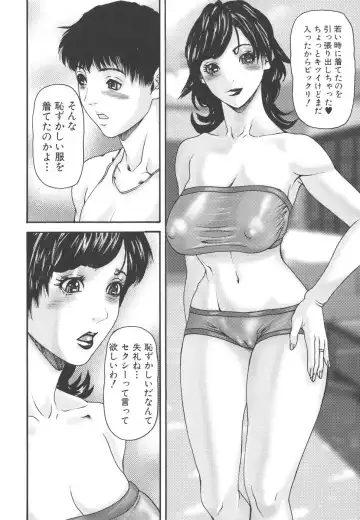 [Mikikazu] Inbo Inshimai Monogatari Fhentai - Page 70