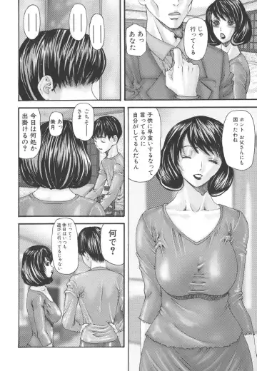 [Mikikazu] Inbo Inshimai Monogatari Fhentai - Page 8