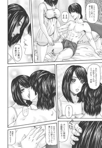[Mikikazu] Inbo Inshimai Monogatari Fhentai - Page 88