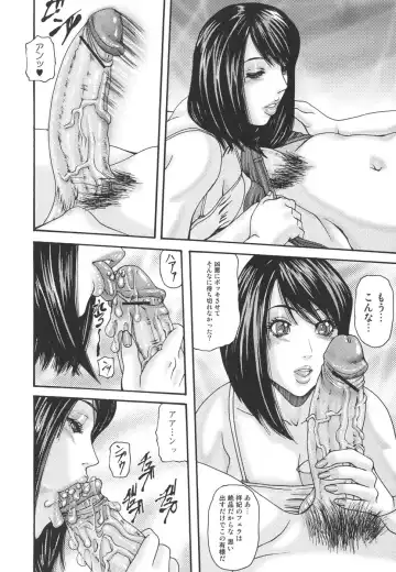 [Mikikazu] Inbo Inshimai Monogatari Fhentai - Page 90