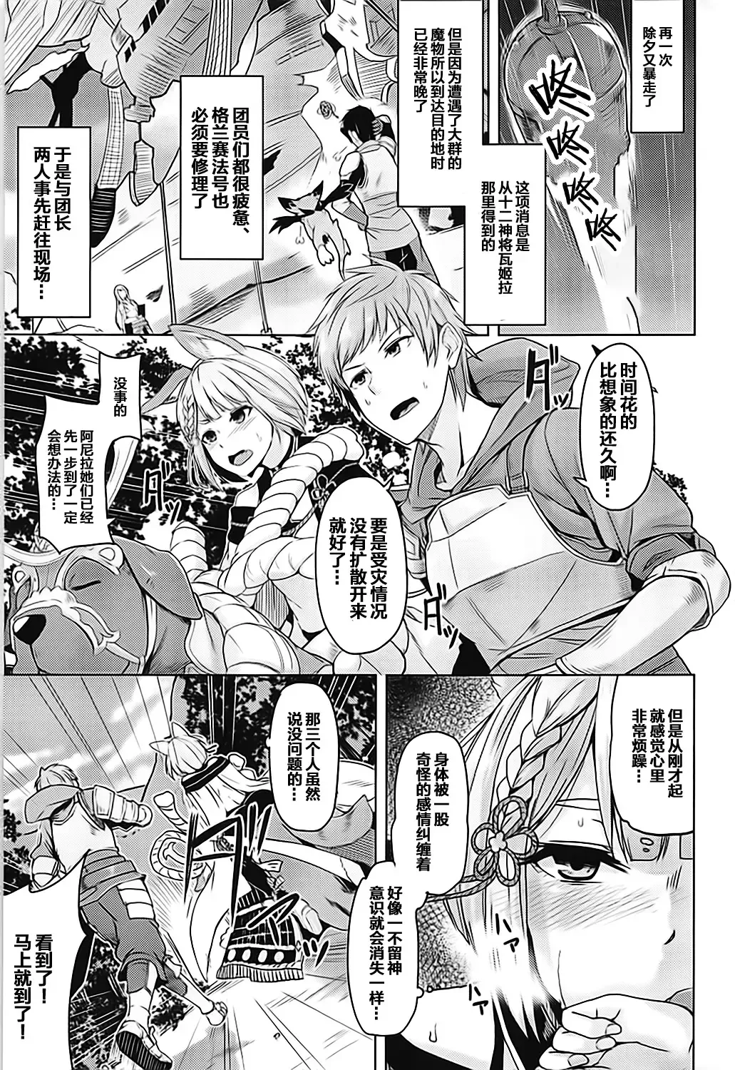[Hirno] Nennensaisai Okurete Kitari Fhentai - Page 2