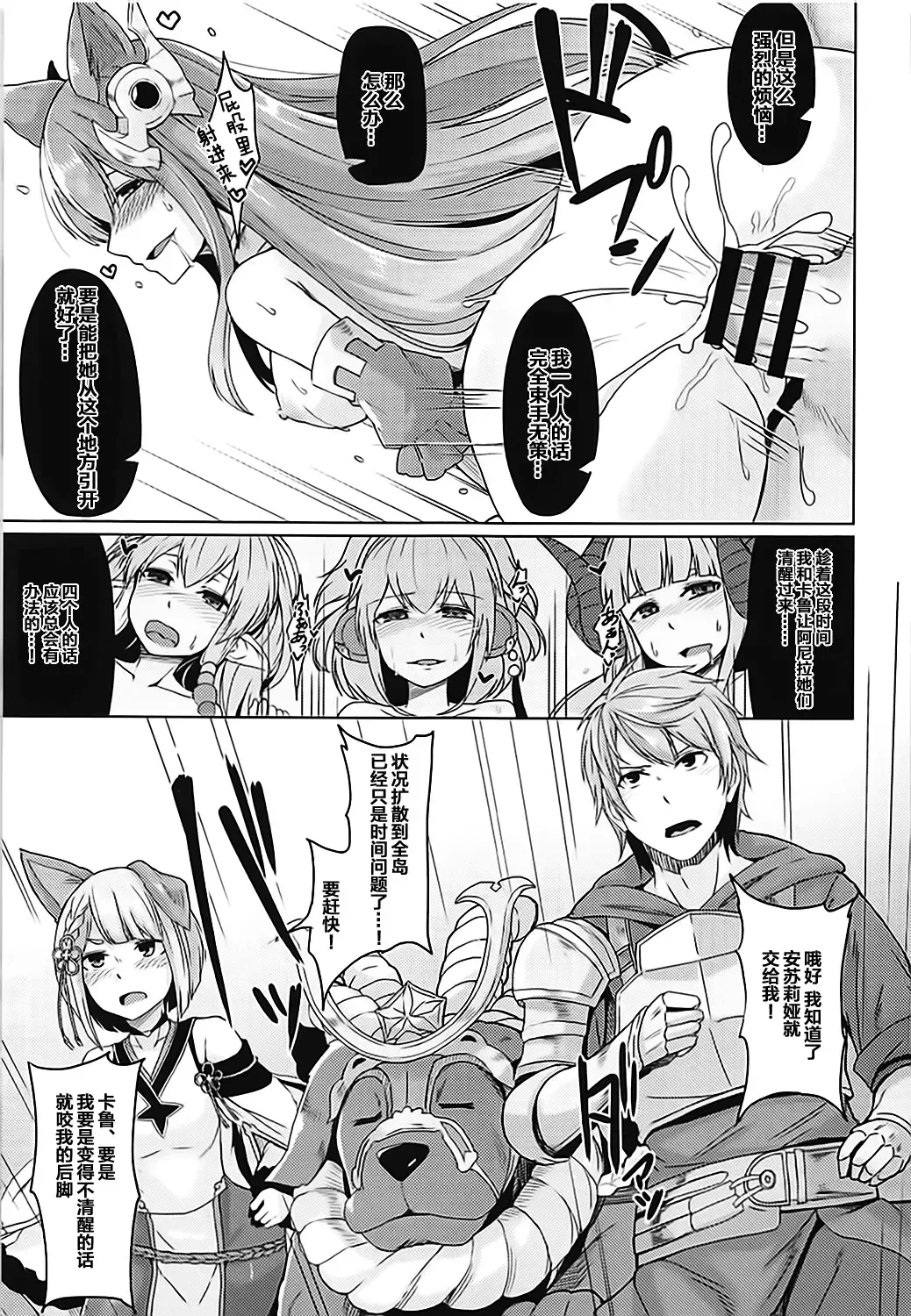 [Hirno] Nennensaisai Okurete Kitari Fhentai - Page 8