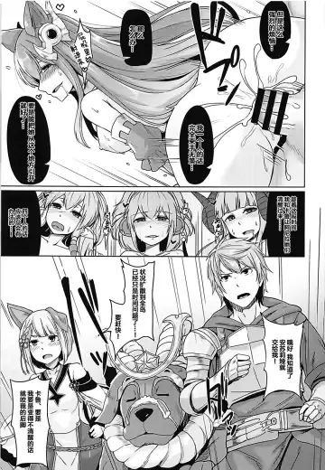 [Hirno] Nennensaisai Okurete Kitari Fhentai - Page 8